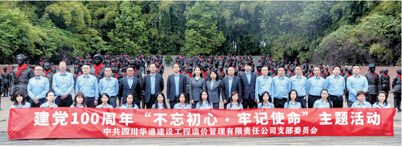 1683342161987099217.png 大邑黨建全圖.png